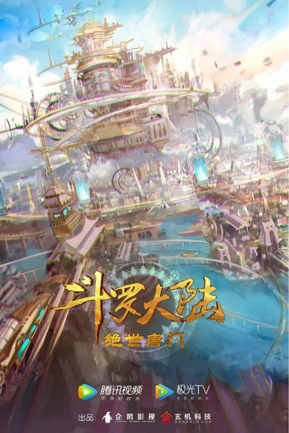 Anime Đấu La Đại Lục 2 vietsub