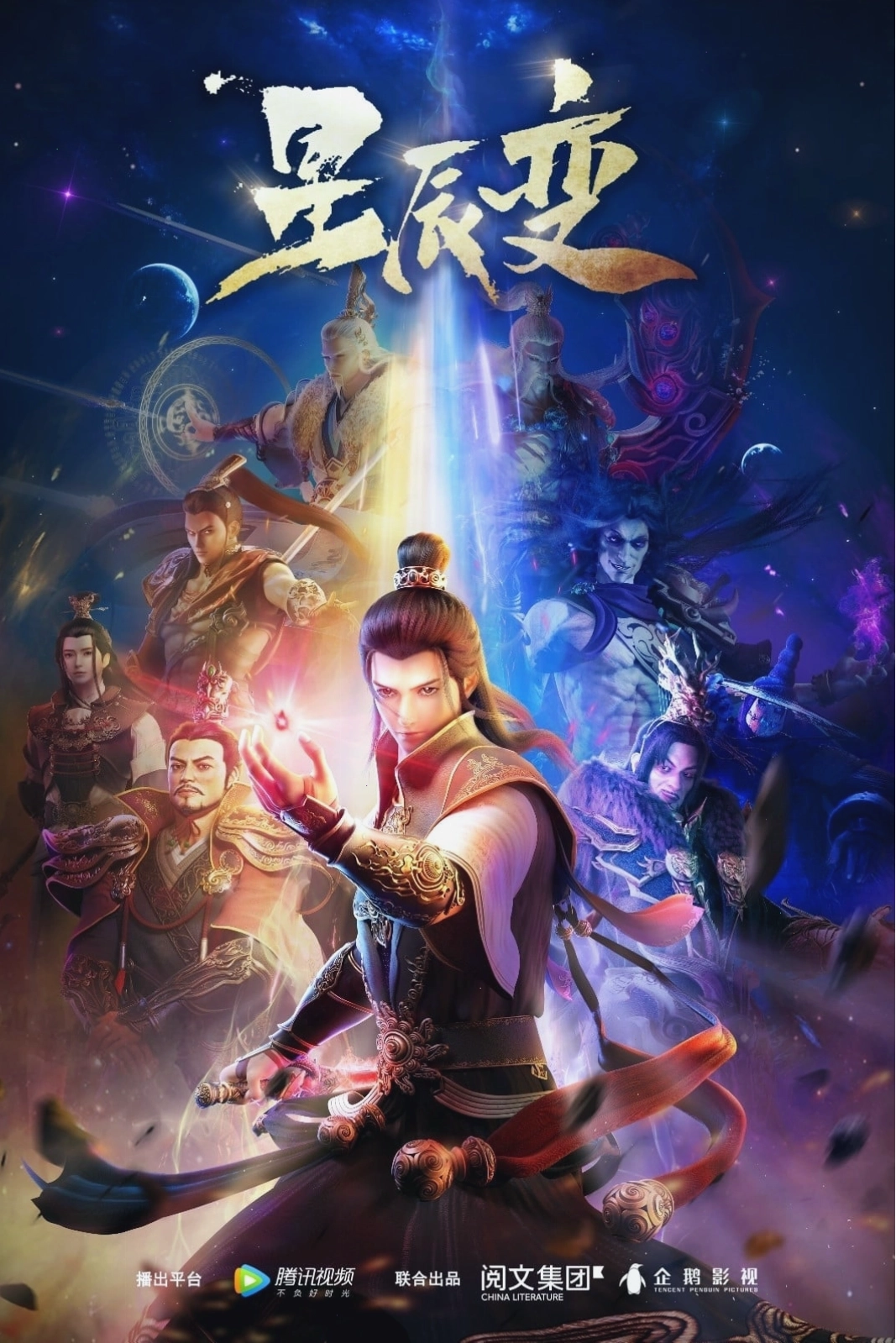 Poster phim Tinh Thần Biến (Phần 1) trên Yêu Anime