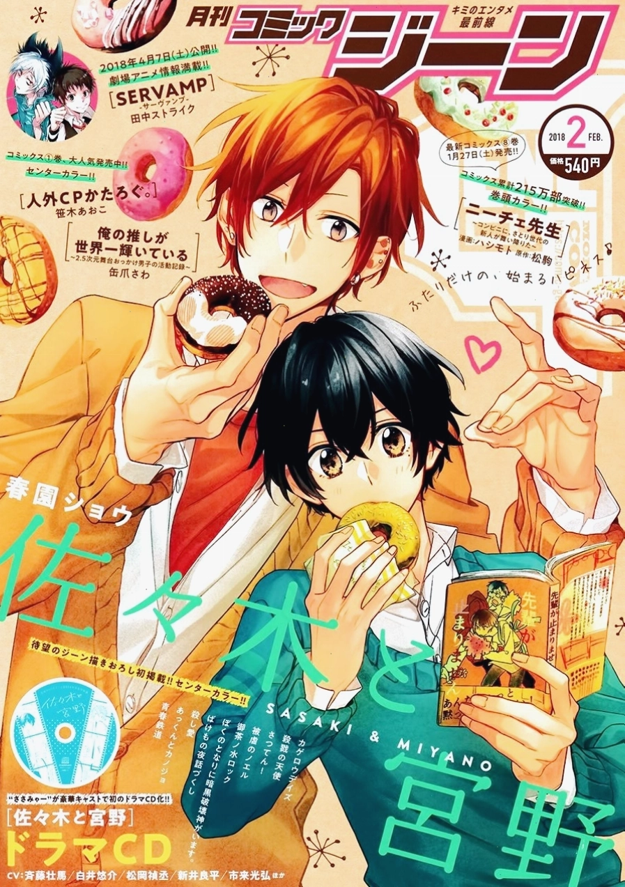 Sasaki và Miyano, một anime gay mang màu sắc trong sáng